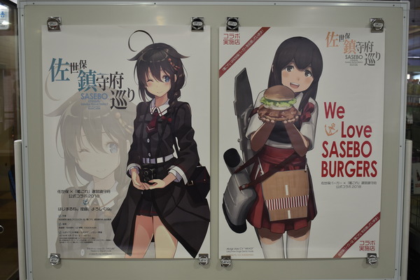 佐世保艦これコラボイベント (43)