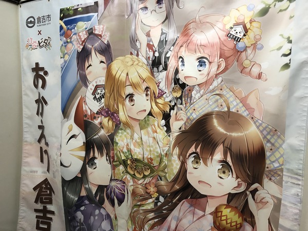 GW倉吉1にちめ (20)