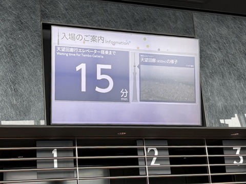 東京横須賀遠征2日目 (30)