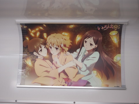 花咲くいろはラッピング列車車内ポスター11