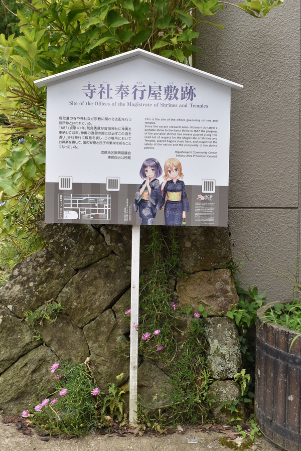 倉吉ひなビタ観光案内看板 (2)