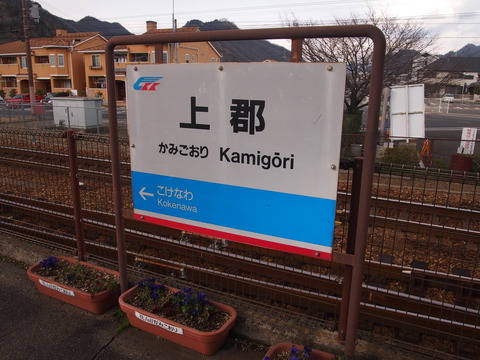 鉄道むすめ巡り3智頭急行 (11)