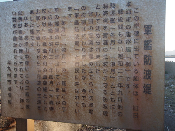 軍艦防波堤2回目訪問 (20)