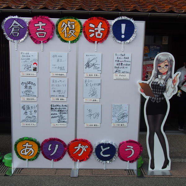 くらよし復活祭 (39)