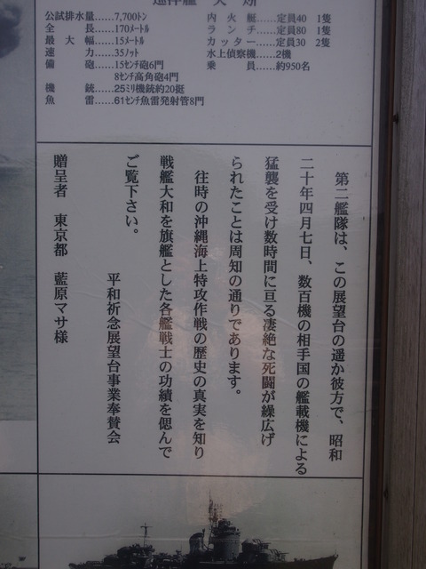 火之神公園平和祈念展望台 (16)