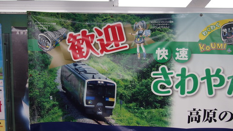 小海線の旅 (69)