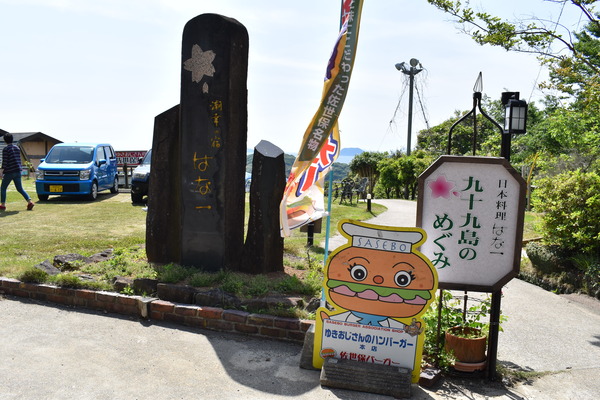 さらば「艦これ」佐世保鎮守府巡り1日目 (8)