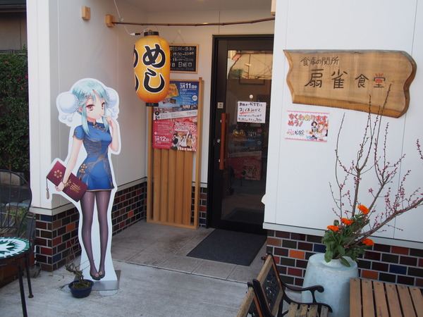 くらよし復活祭 (15)
