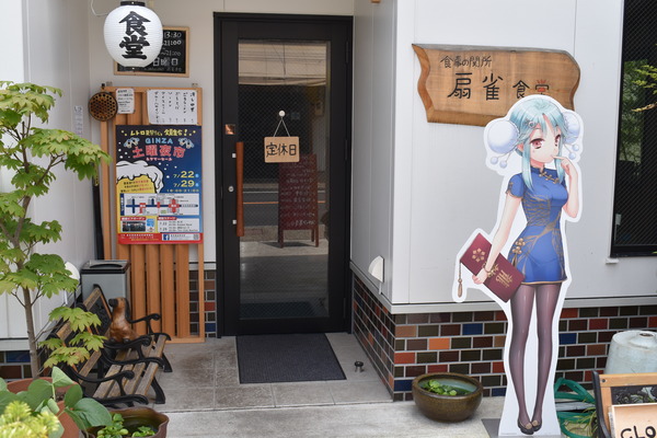 ひなビタ巡礼 (61)