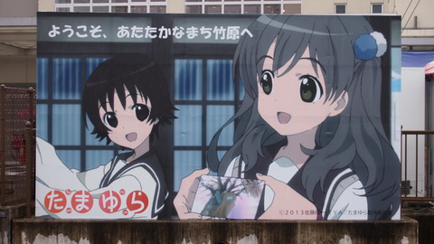 10道の駅たけはら