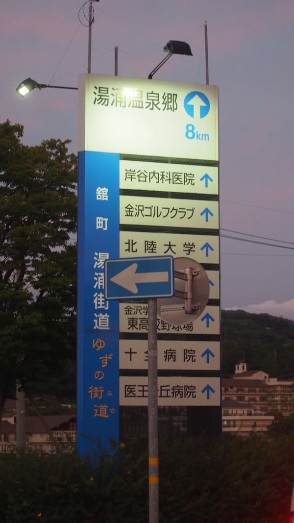 ぼんぼり灯る湯涌温泉 (1)