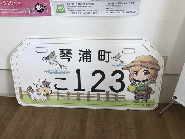GW倉吉2日目iPhone (4)