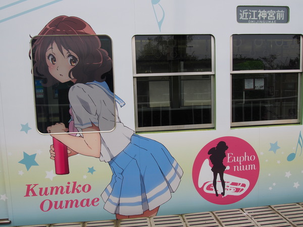 京阪大津線ユーフォニアム列車 (19)
