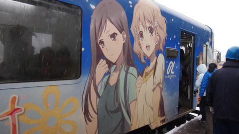 花咲くいろはラッピング列車(西岸駅)