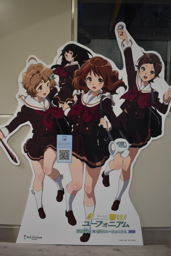 京阪宇治線「響け!ユーフォニアム」HMと等身大パネル (6)