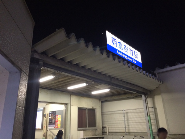 鉄道むすめ巡り朝倉ちはや (5)