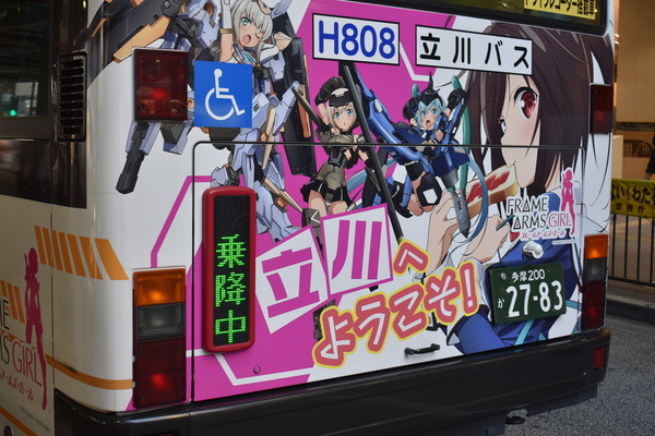 FAガールバス3回目 (7)