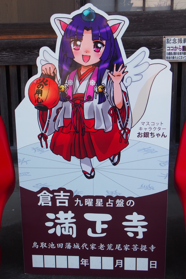 くらよしありがとう祭 (30)