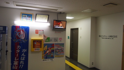 20富山ライトレール本社