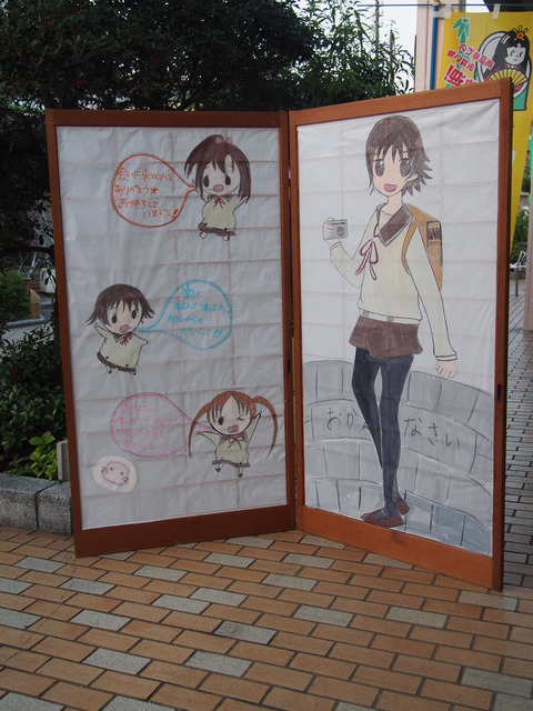 飛び出し坊やと竹原散策 (9)