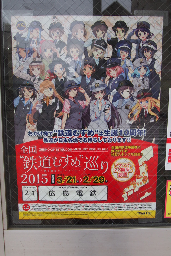 広島呉ドライブダイジェスト (5)