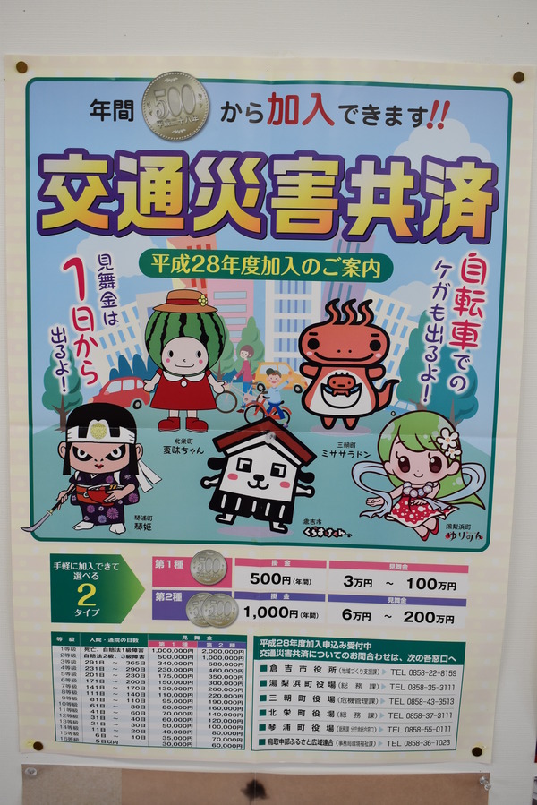 GW鳥取倉吉ドライブ (4)