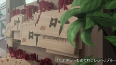 たまゆら汐入参考画像11