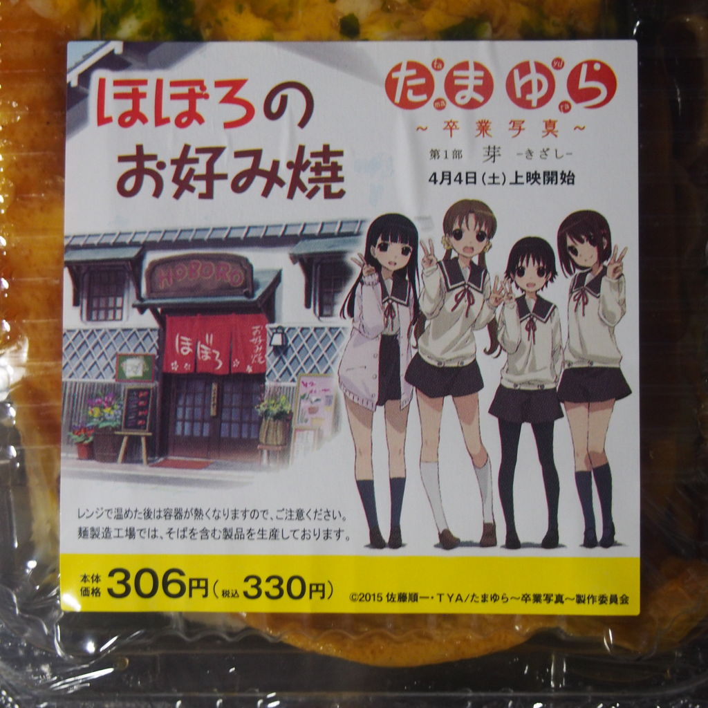 たまゆら 卒業写真 第1部 芽 きざし を見てきました 渚屋blog たまゆら 卒業写真 第1部 芽 きざし を見てきました 渚屋blog