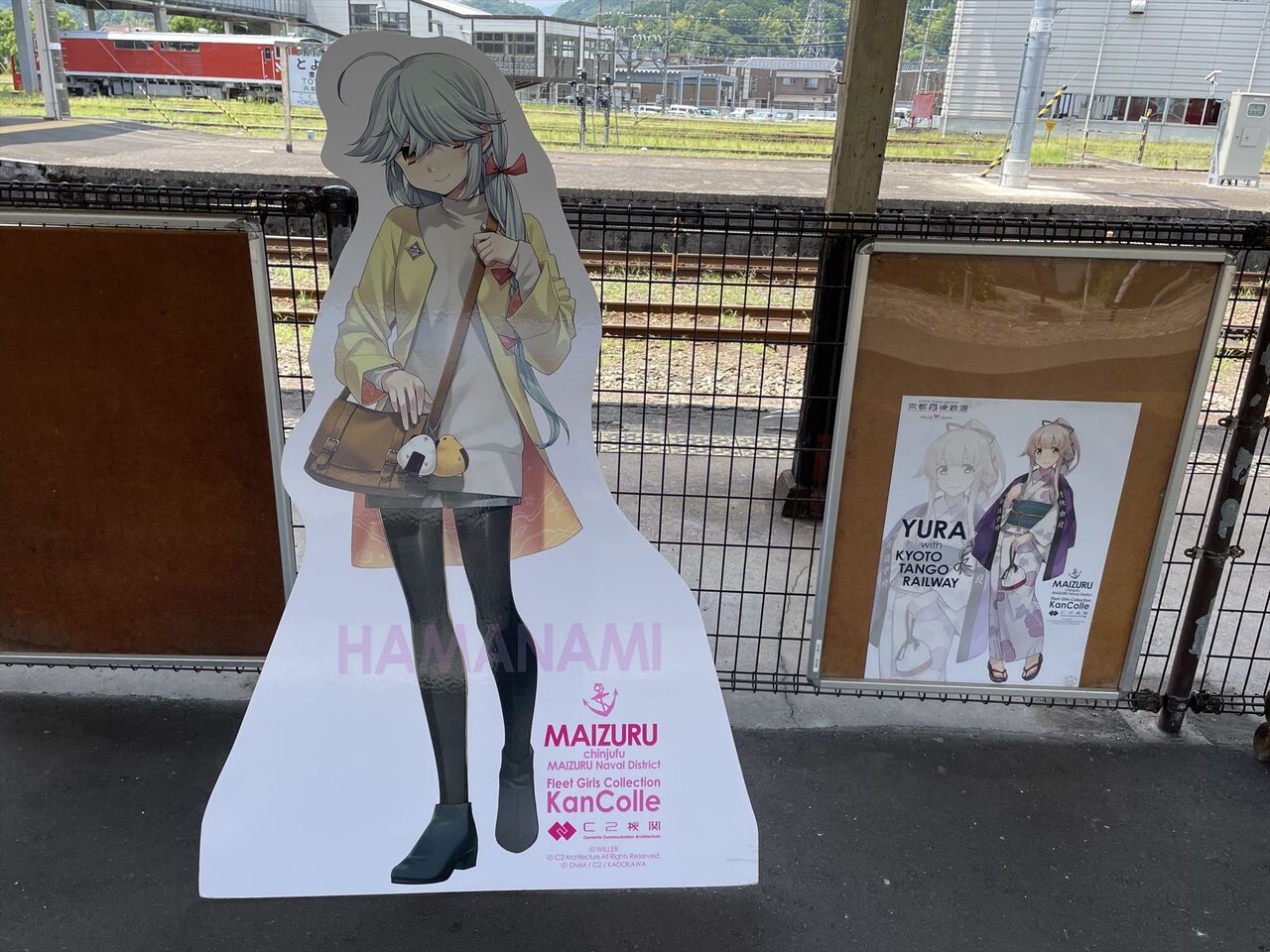 艦これ×丹鉄】等身大パネル巡りと丹後「由良」号 : 渚屋Blog