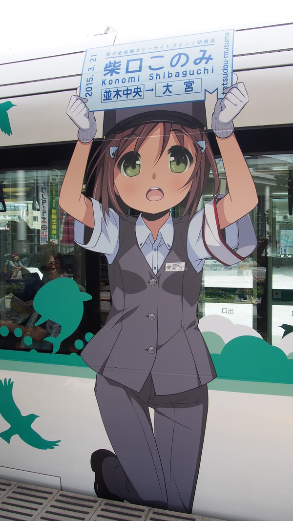 富山ライトレール鉄道むすめラッピング(緑) (19)