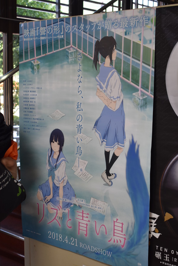 宇治線「響け!ユーフォニアム」HMと宇治聖地巡礼 (14)