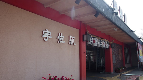 豊肥線の旅2「宇佐駅と神奈ちゃん」 (40)