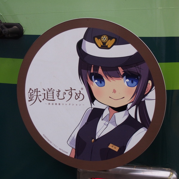 京阪大津線鉄道むすめ巡り2015ラッピング(1日目) (41)