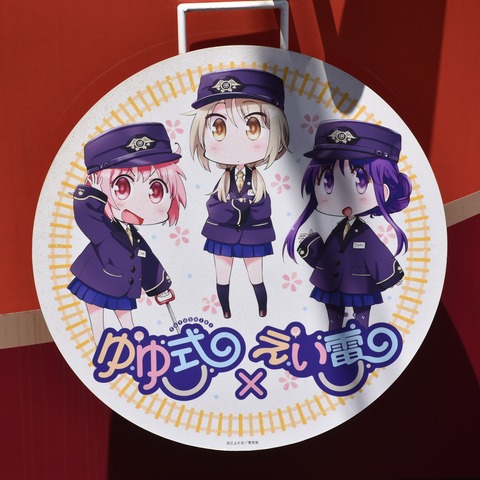 叡電恋する小惑星コラボN (3)
