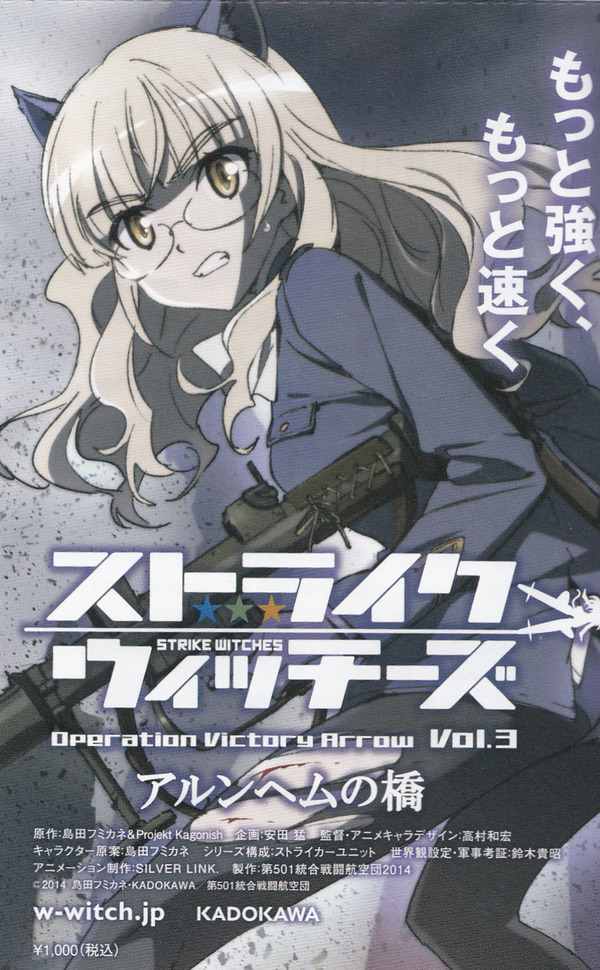 ストパンOVA3 (1)