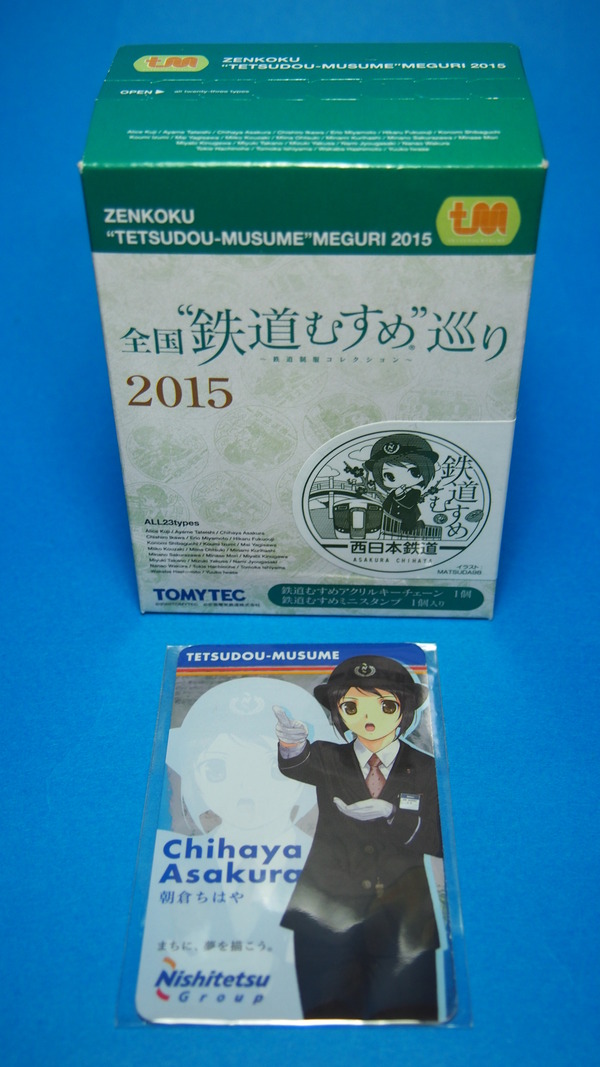 鉄道むすめ巡り朝倉ちはや (18)