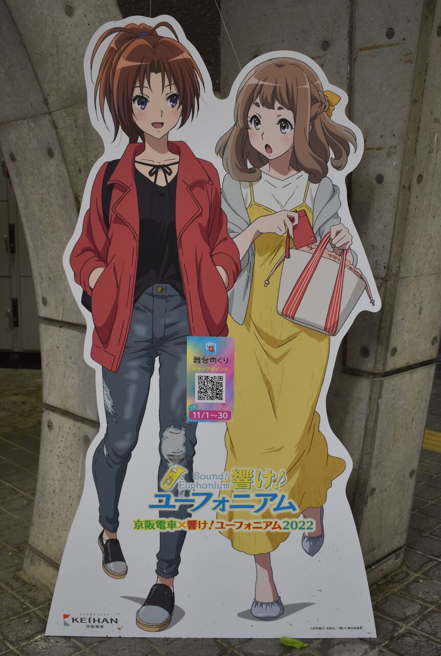【限定】おうばく駅響けユーフォニアム Amazon.co.jp: 限定 おうばく駅響けユーフォニアム : 楽器・音響機器