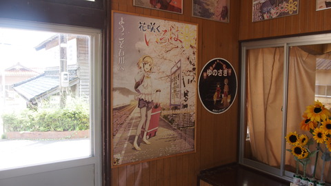10西岸駅舎内