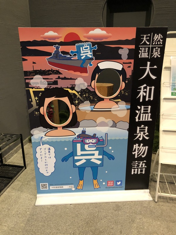 突発呉旅 (21)