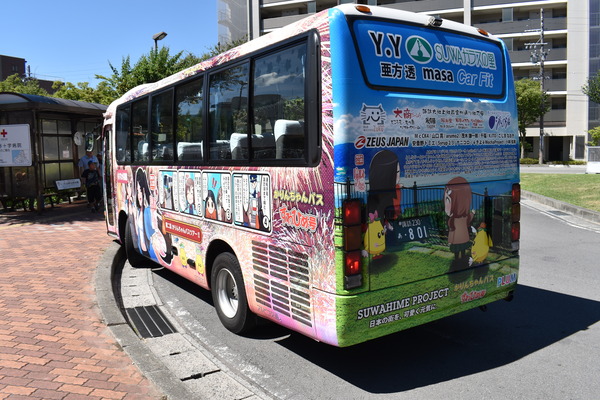 すわひめ号 (5)