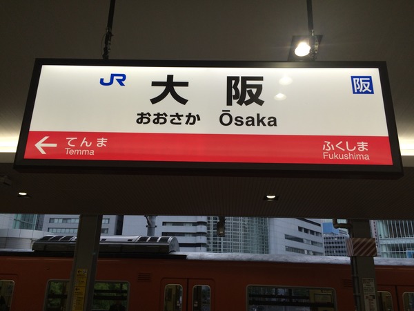 鉄道むすめ巡り京旅1京都へ (27)