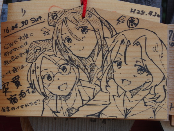 磯前神社絵馬奉納 (17)