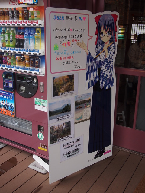 竹田奏メッセージパネル(1)