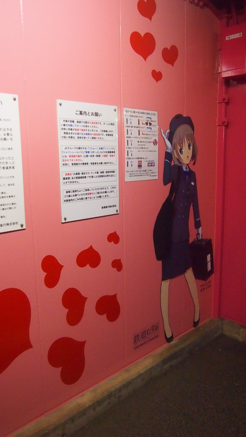 恋山形駅と宮本えりお (5)