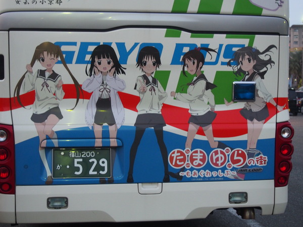 たけはら海の駅とたまゆらパネル (12)