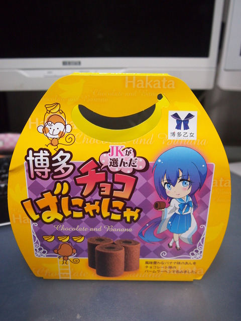 02博多チョコばにゃにゃ(パッケ表)