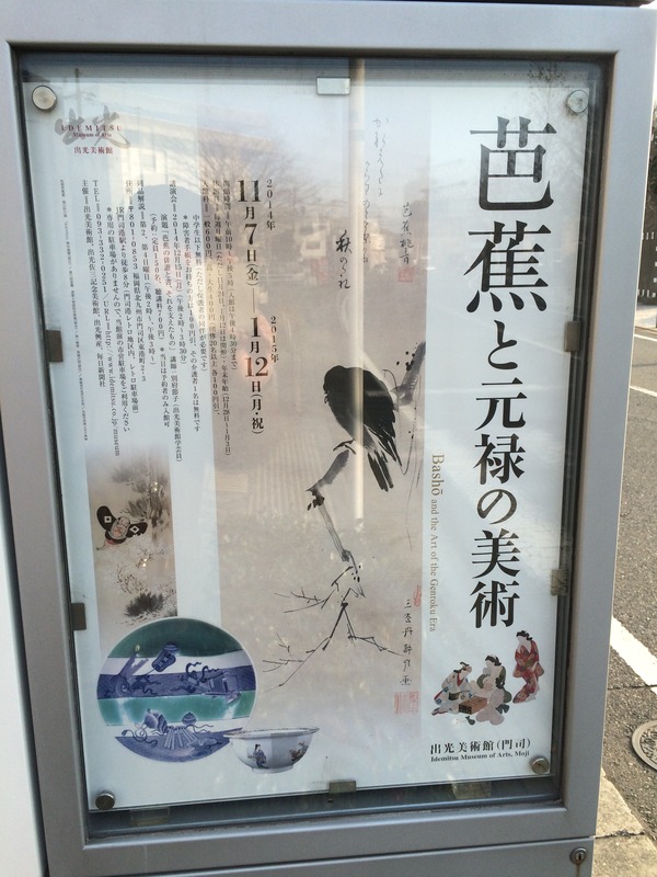 門司港レトロとかんもじサイダー (3)
