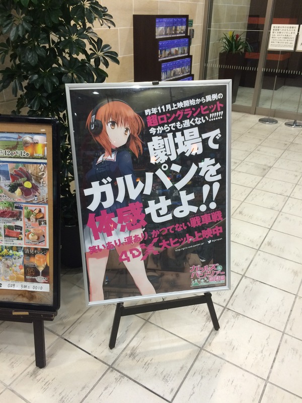 ガルパン水戸5月 (4)