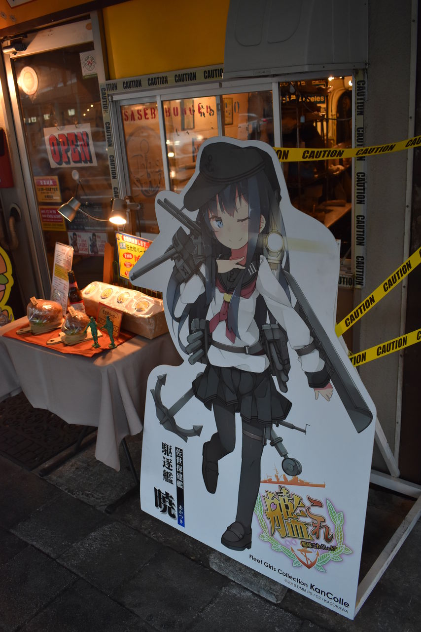 さらば「艦これ」佐世保鎮守府巡り2日目 : 渚屋Blog