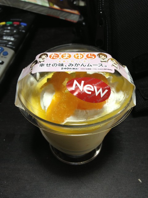 幸せの味みかんムース